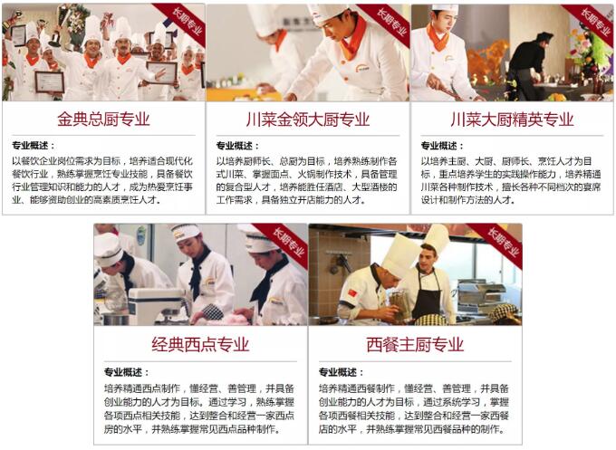 成都新东方烹饪学校怎么样|成都新东方烹饪学校好不好?