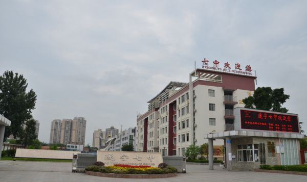 七中大门
