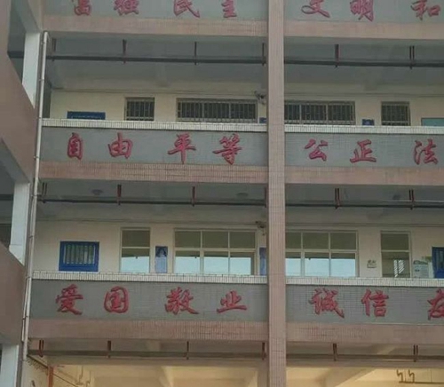 开阳县第三中学教学楼1