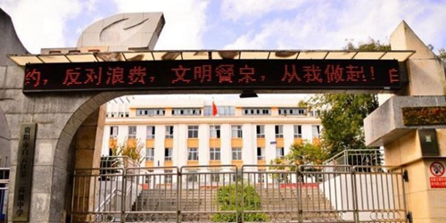 白云区第二高级中学校园大门