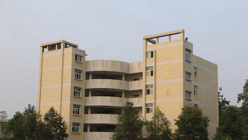 乌江复旦学校问道楼