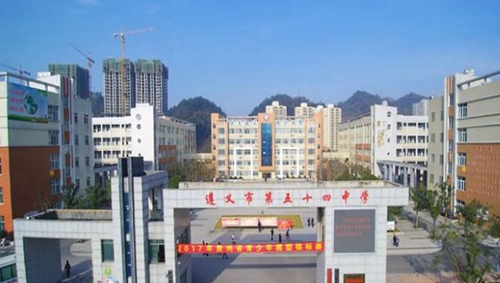 遵义市第五十四中学校门