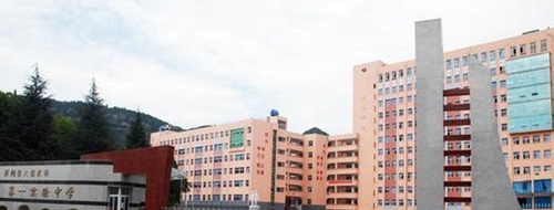 六盘水市第一实验中学 校门