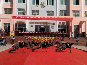 岷县职业中等专业学校（岷县职专）图片