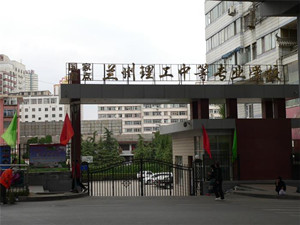 兰州理工中等专业学校(兰州理工中专)图片