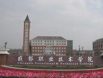 成都职业学校排名前十-成都职业学校排行榜top10介绍