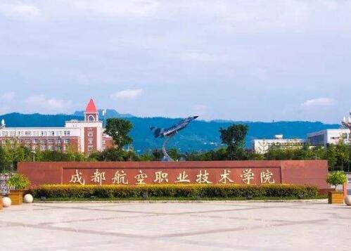 成都航空学校排名榜-成都职业学校航空专业排名