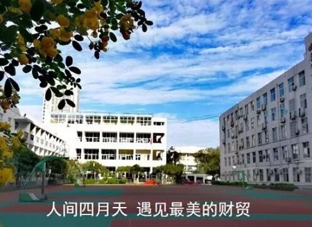 成都市财贸职业高级中学校图片