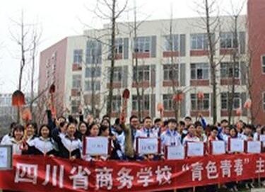 四川省商务学校招生简介|四川省商务学校招生代码是多少
