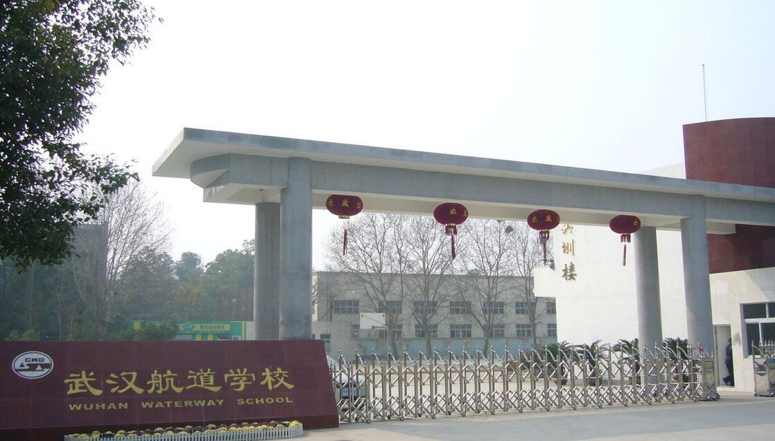 武汉航道学校环境图