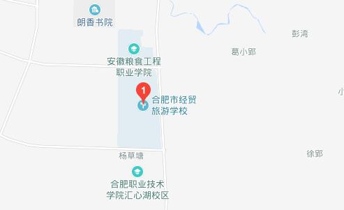 合肥市经贸旅游学校地址