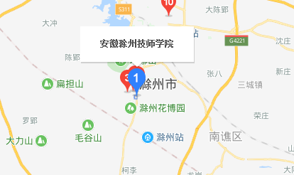 安徽滁州技师学院