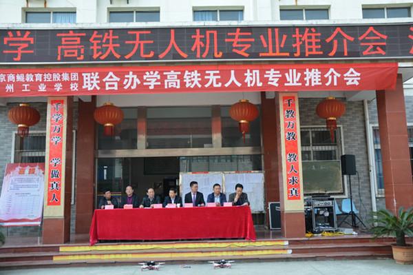 池州工业学校