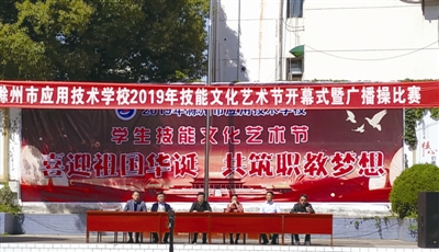 滁州市应用技术学校