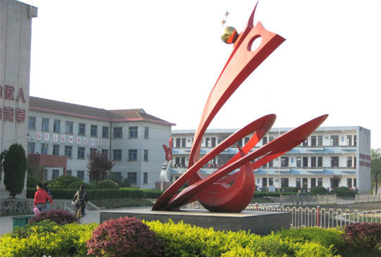 广德县商贸工程学校