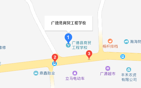 广德县商贸工程学校