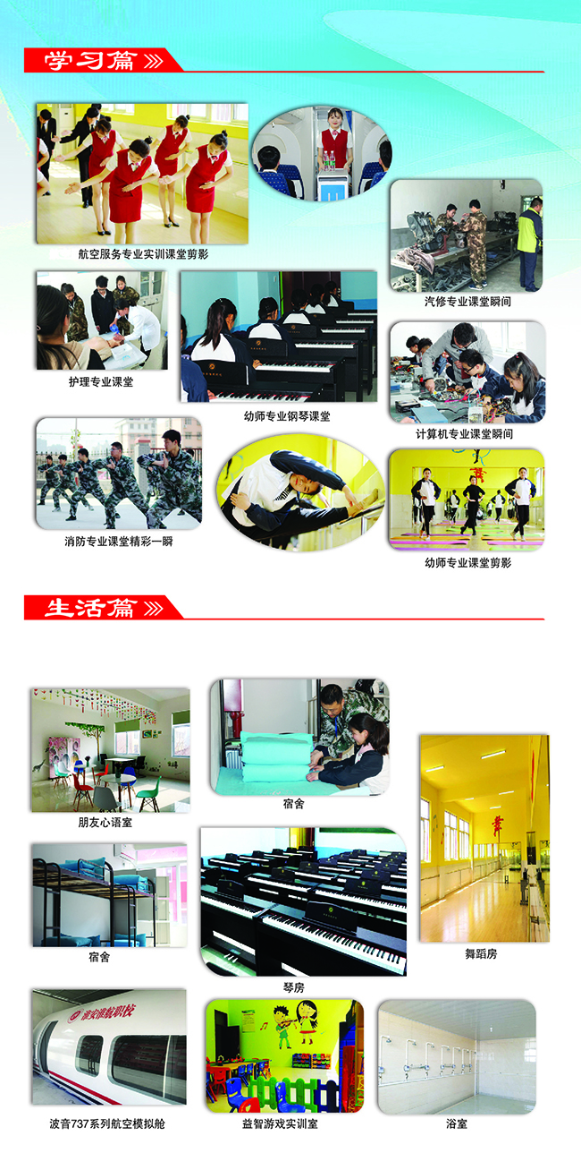 马鞍山市淮航技工学校
