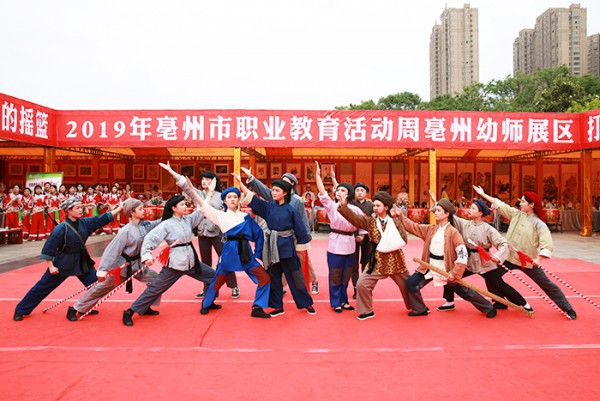亳州市幼儿师范学校