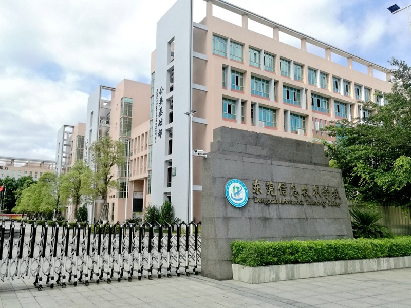 东莞市信息技术学校、学校招生计划