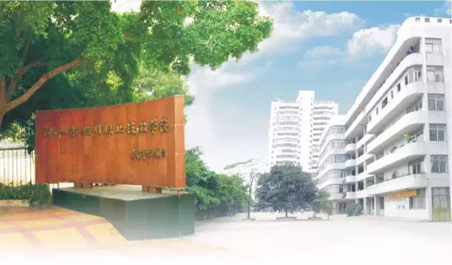 佛山市光明职业技术学校