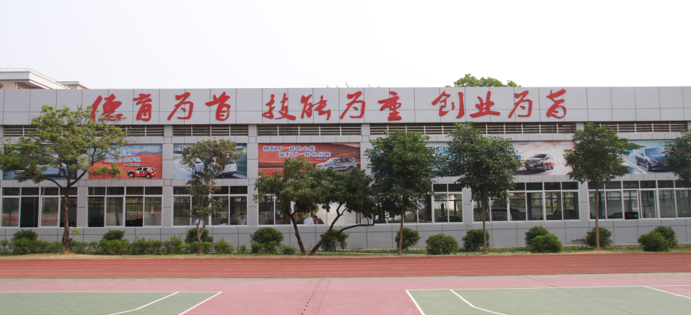 东莞市汽车技术学校学费多少、学校收费标准