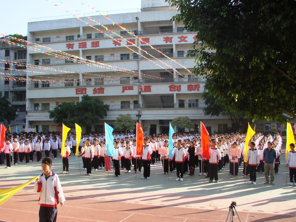 广州市启明学校