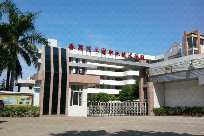 广州市番禺区工商职业技术学校宿舍环境、寝室环境