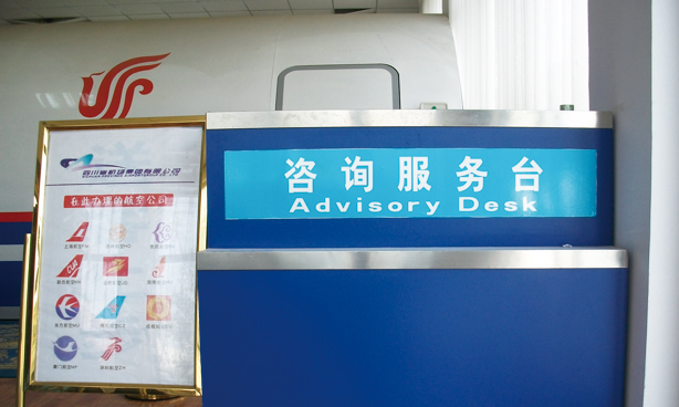 成都航空学院地勤