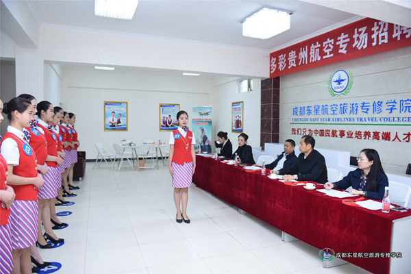 如何成为一名空中乘务员