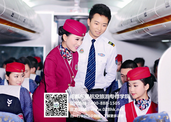 成都航空学院就业