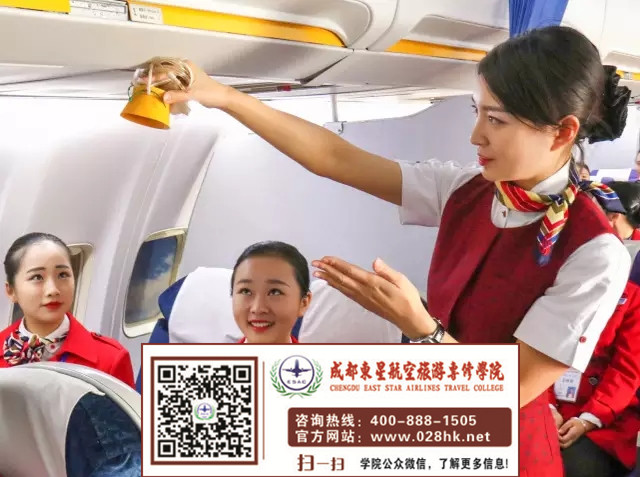成都航空学院订制班