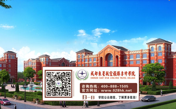 成都航空学院