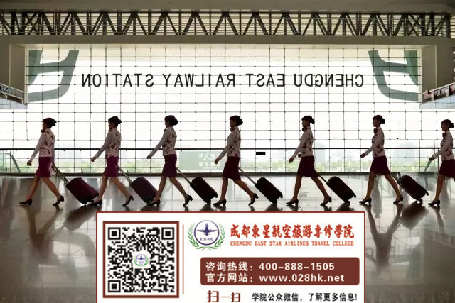 四川航空学校