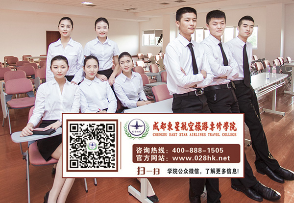 成都东星航空学院