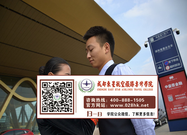 成都航空学院
