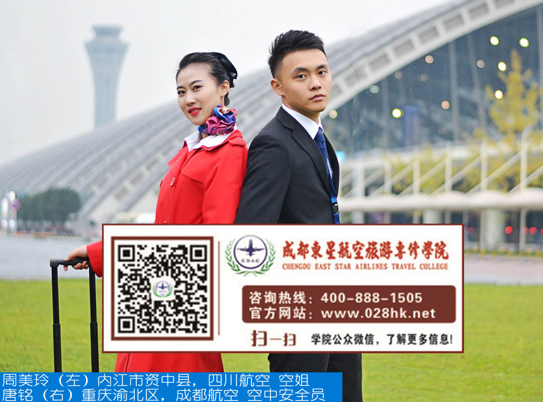 成都航空学院