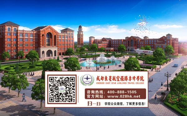 成都航空学院