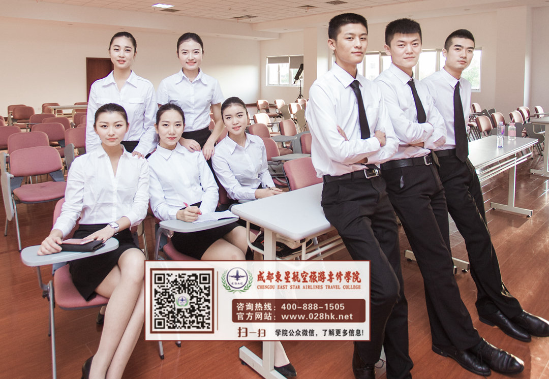 航空学校招生