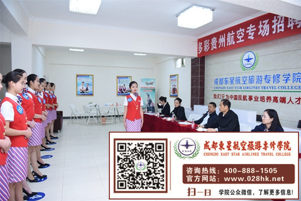 航空学院招生面试