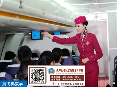 四川成都航空学院怎么样成都好的航空学院