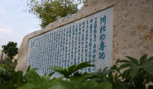 川北幼儿师范高等专科学校川北幼专记