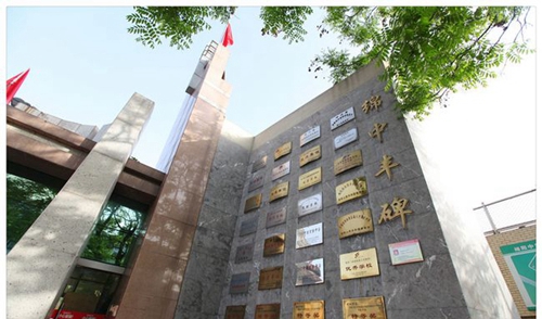 四川省绵阳中学丰碑