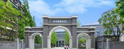 成都树德中学宁夏校区西校门