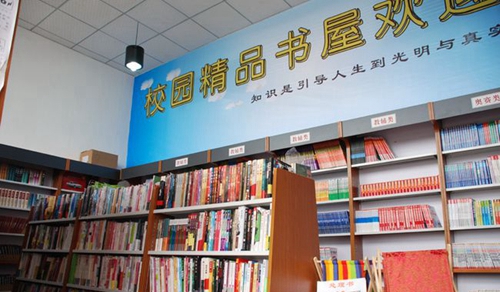 成都树德中学校园书屋