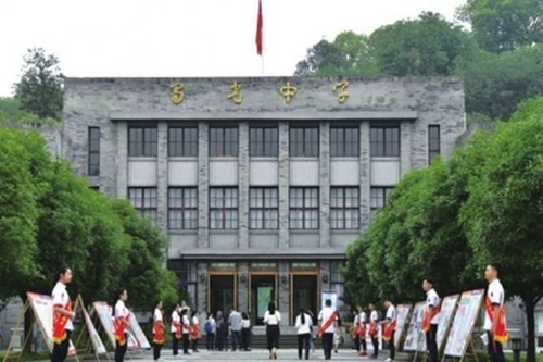 自贡市蜀光中学学校参观