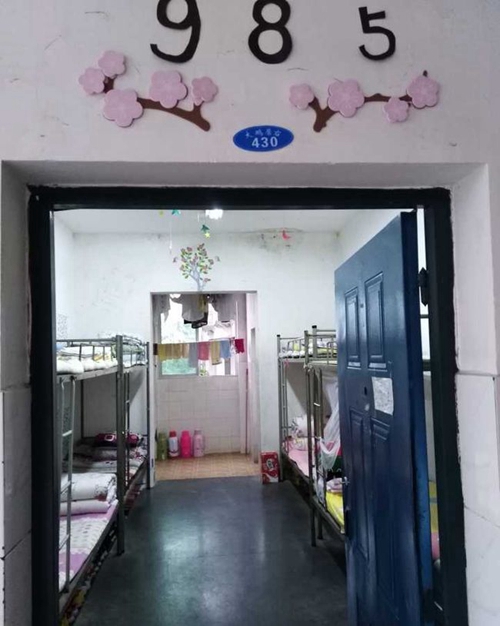 四川省江油中学学生宿舍