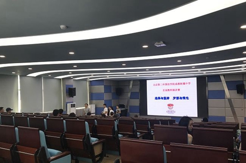 北二外成都附中报告厅3