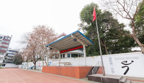 四川省绵阳一中学校操场