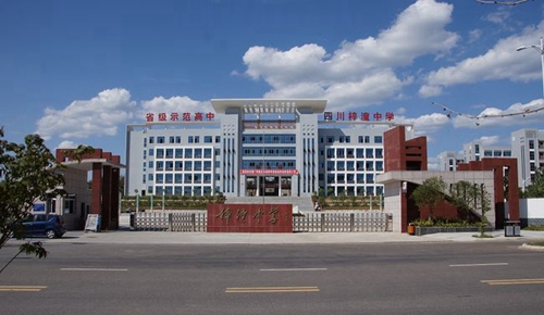 四川省梓潼中学学校大门