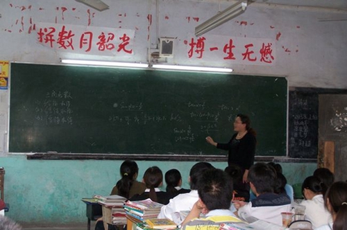自贡六中数学课